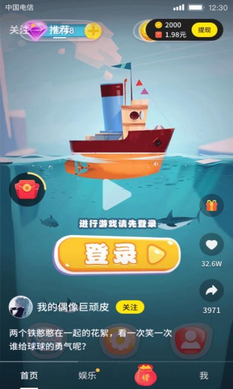 高手短视频app下载  v1.0.2.0图1