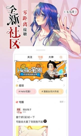 名门挚爱漫画免费阅读阿阿狸漫画  v1.0图4