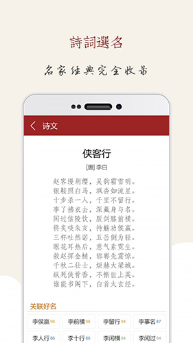 起名大师  v11.3图2