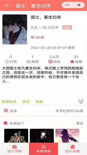安澜轩阅读最新版