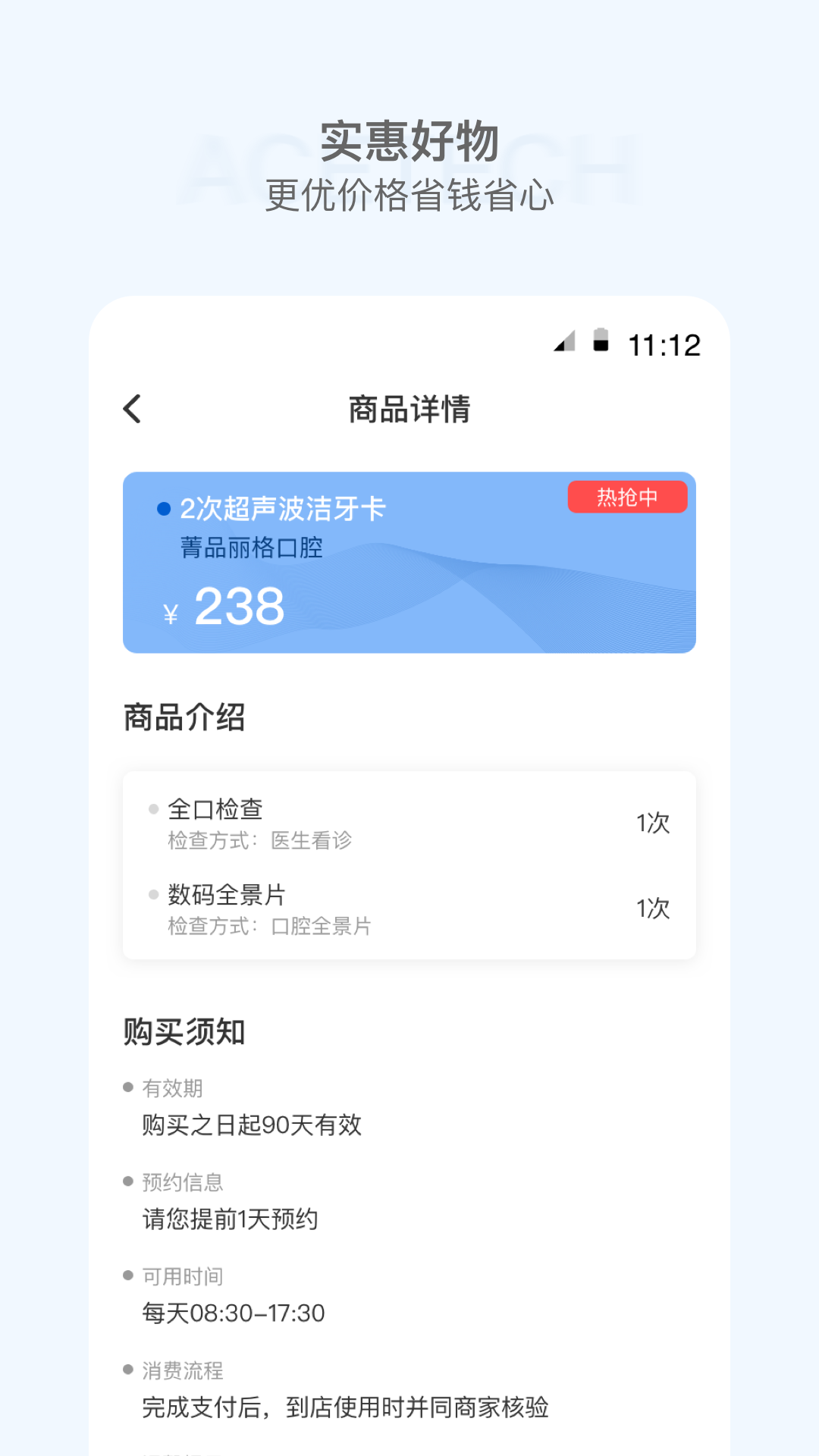 时尖圈儿  v1.0图2