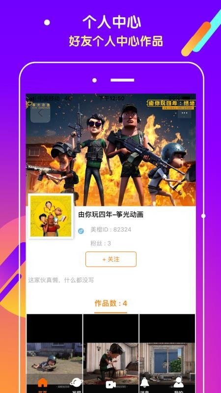 抖吧app  v1.0.1图2