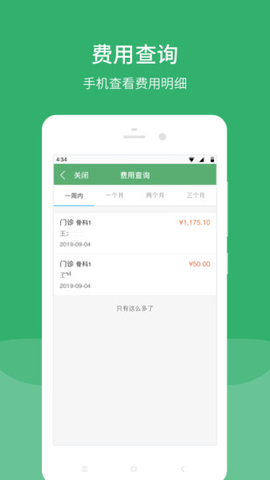 应急总医院  v2.13.1图3