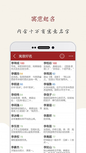 起名大师  v11.3图3