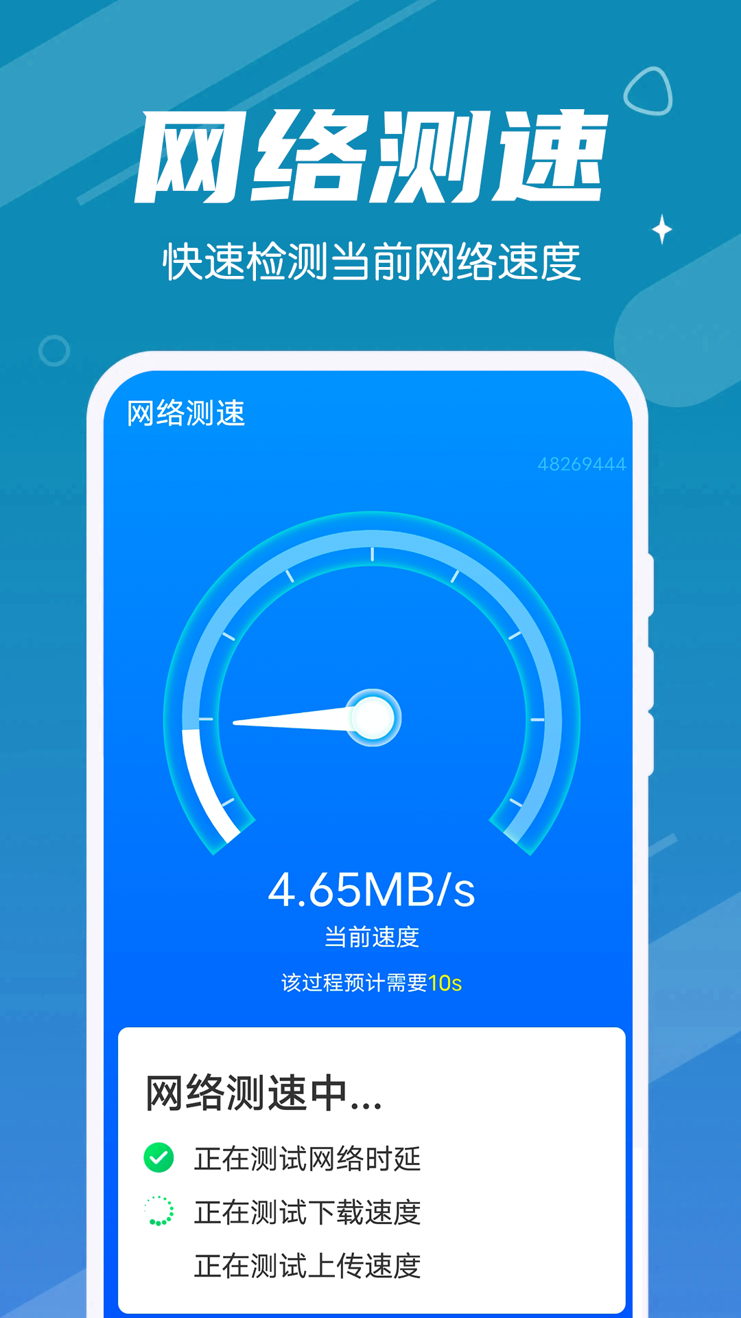 光速清理  v1.0.0图2