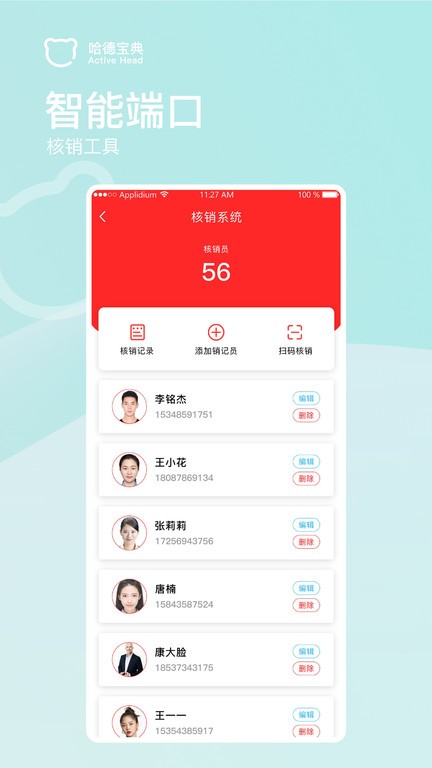 哈德宝典商家端  v1.1.6图2