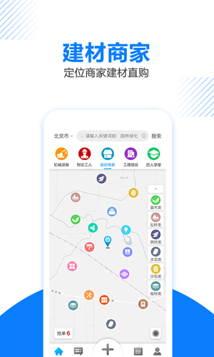 工匠人  v2.6.4图1