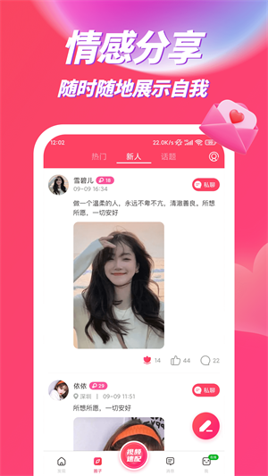 吹聊2024  v1.0.2图2