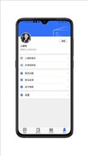 畅聊最新版  v1.0.0图1