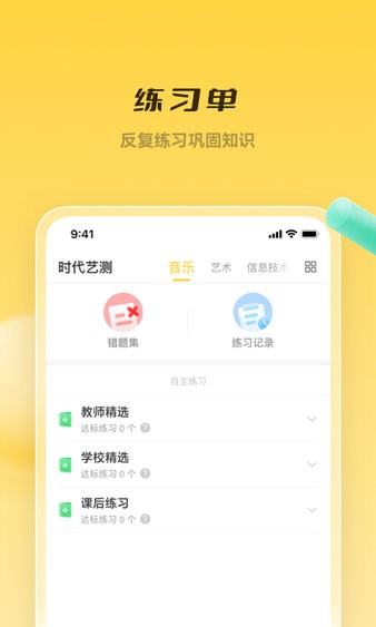 时代艺测  v2.2.0图3