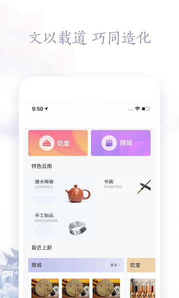 云上文化云  v2.1.3图2