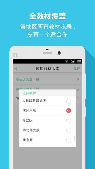 小学重点知识合集  v1.0图5