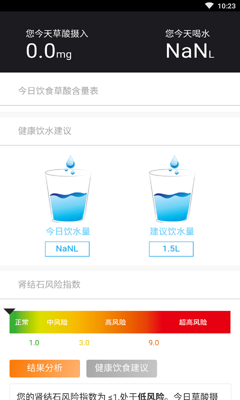 掌上饮食  v1.0图1