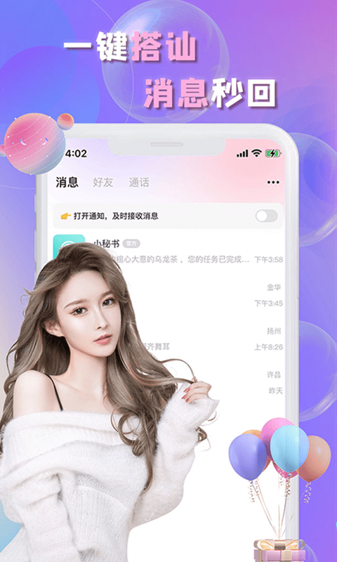 畅言2024  v1.5.1图1