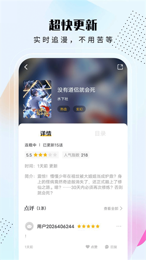 爱漫域2024  v2.0.0图1