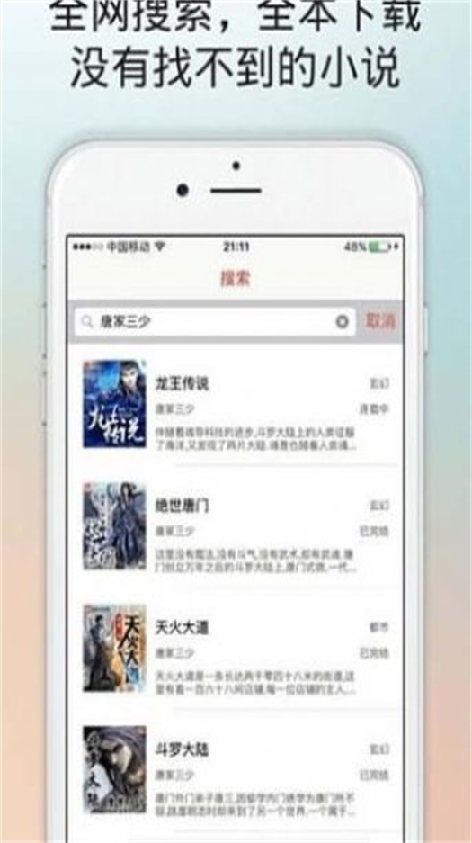 百书楼手机阅读最新  v7.55图2