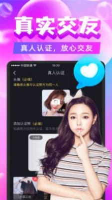 畅遇app  v1.0.3.1135图2