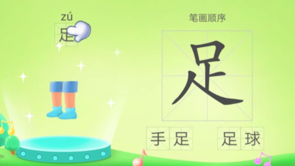 航航识字  v25.0图3