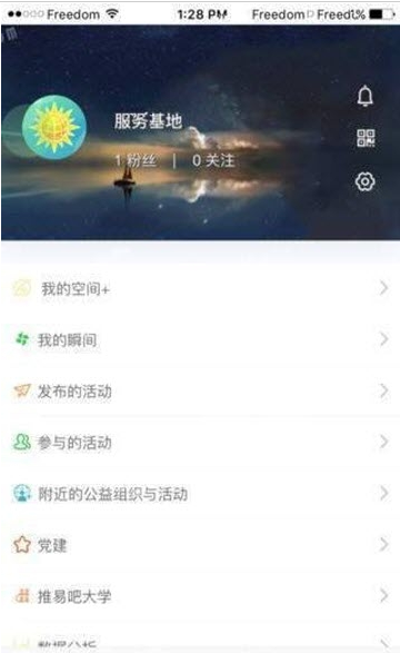 推益吧  v0.0.28图1