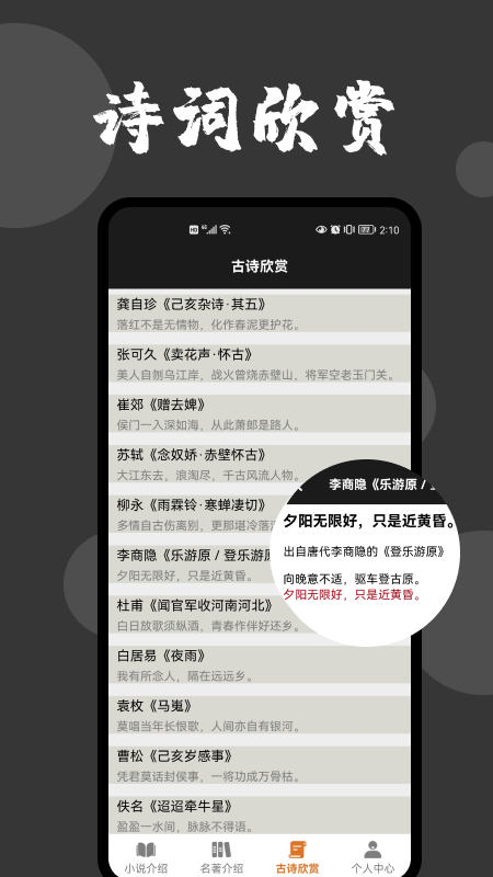 爱文者小说既寿永昌  v1.1图2