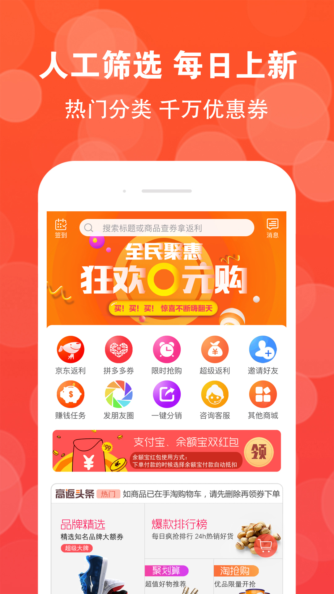 高返街  v2.3.0图4