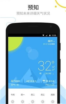 缤果天气  v1.1.0图2