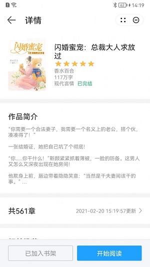 艾力阅读2023  v4.04.01图2