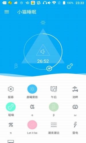 小猫睡眠  v1.0图2