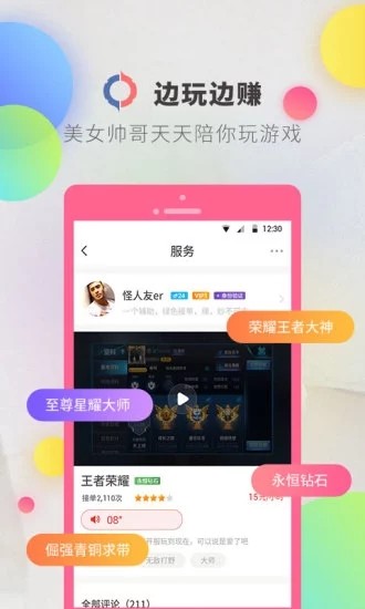 逗音下载  v1.2.8图3