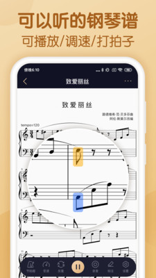 懂音律  v2.1.0图3