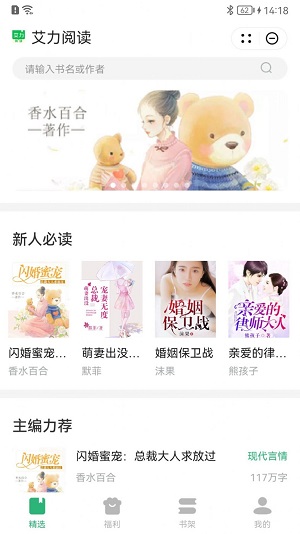 艾力阅读2023  v4.04.01图1