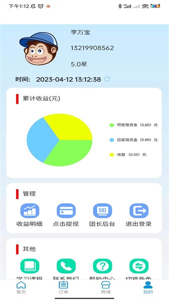 家政猴  v1.1.6图1