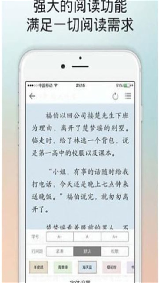 百书楼手机阅读最新