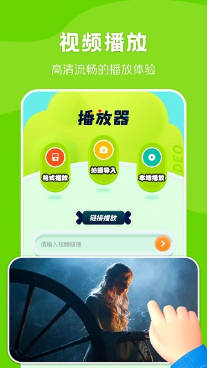 光环视频助手app  v1.1图2