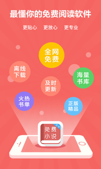 爱读小说2024  v1.0.1图2