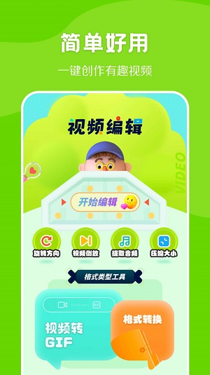 光环视频助手app  v1.1图3