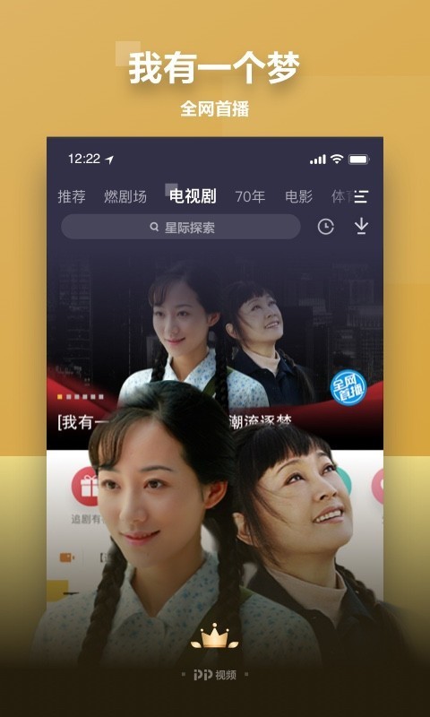 pp视频windows客户端  v8.6.6图2