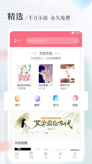 八一中文网  v1.5.0图3