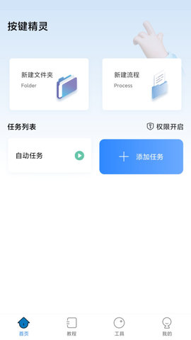 自动按键点击  v4.4.5图3