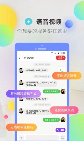 逗音2023  v1.2.8图1