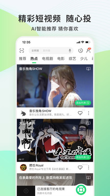 电视果4.1.0.80安卓  v6.10.0.56图2