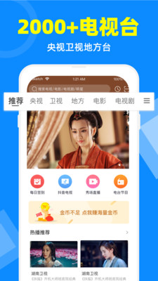 电视家2019  v2.7.4图4