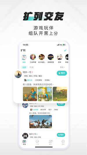 嗒伴  v2.1图2