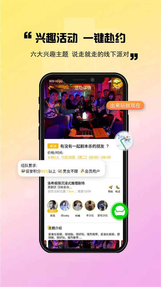 出来玩安卓版  v1.1.0图3