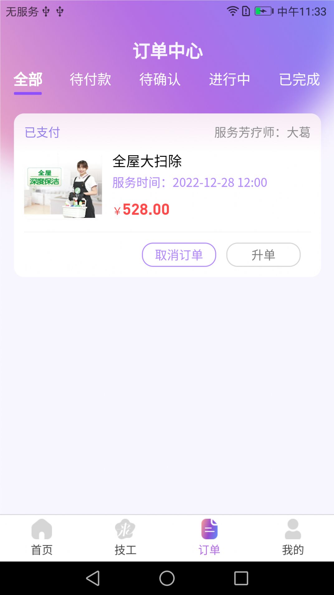 偶来哒  v1.0.6图2