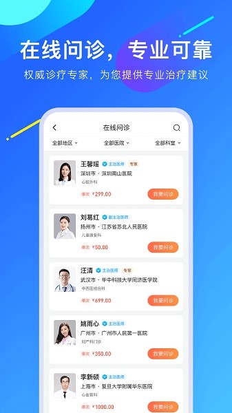 爱加健康平台  v3.9.25图3