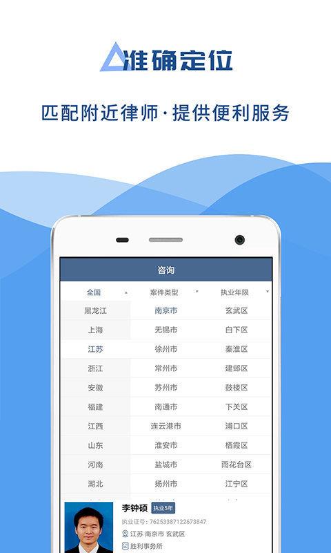 律丁法律咨询  v1.0.0图1