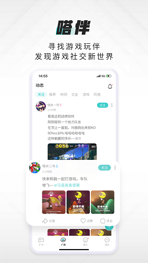 嗒伴  v2.1图1