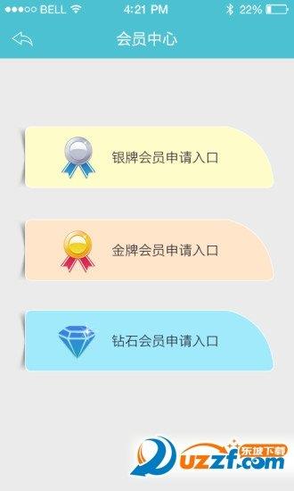 电缆市场  v1.0.4.0图3