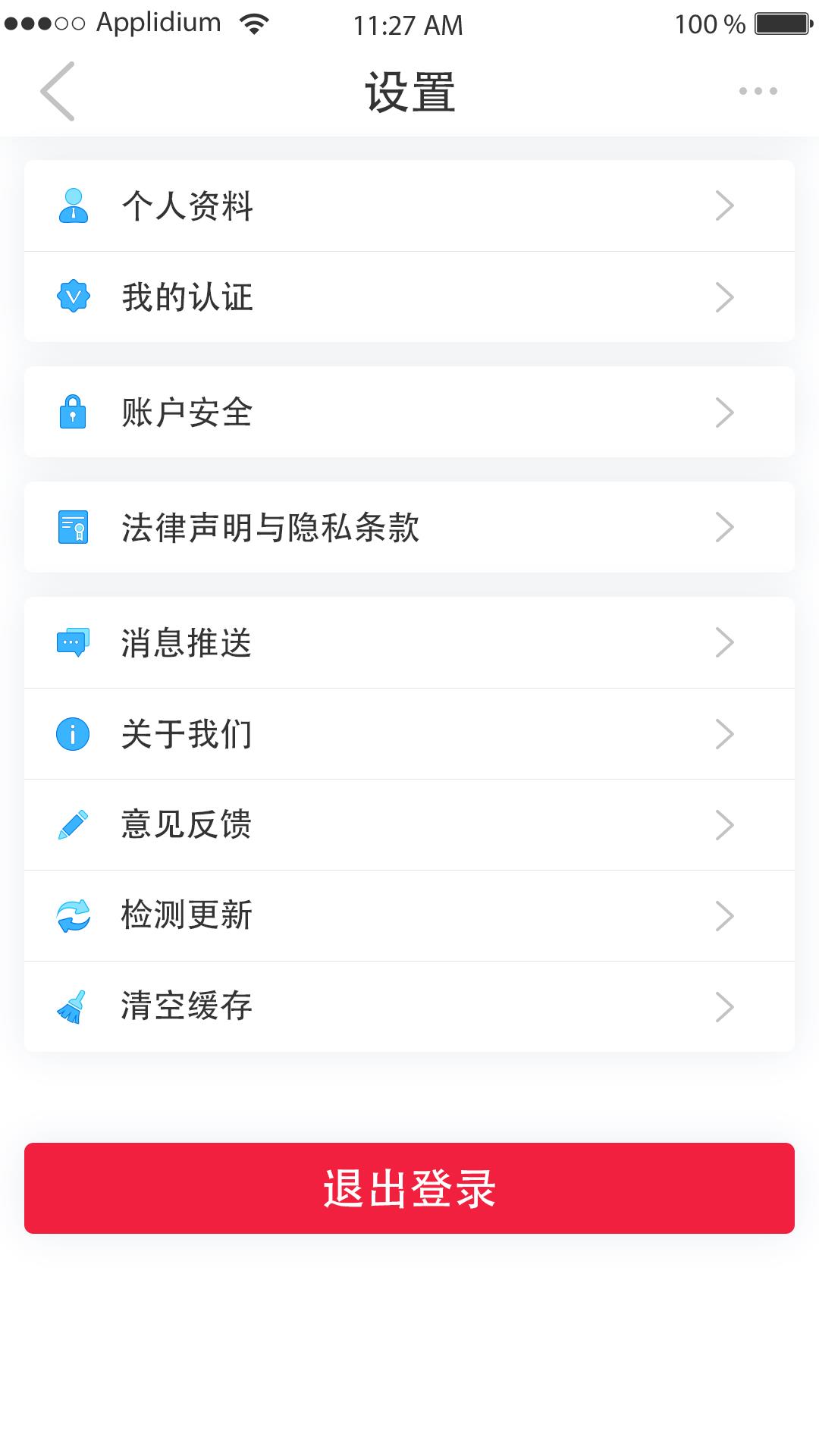 起航司机  v1.0.12图1